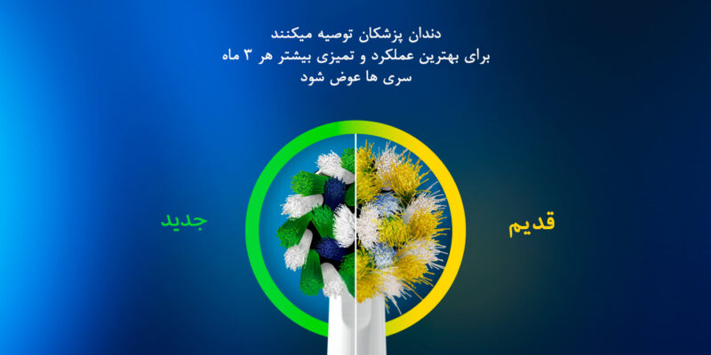 مسواک برقی اورال بی مدل Vitality Pro D103 | مسواک برقی اورال بی مدل دی ۱۰۳ | فروشگاه اینترنتی براون بای نماینده انحصاری مسواک برقی اورال بی مسواک برقی اورال بی مدل Vitality Pro D103 | مسواک برقی اورال بی مدل دی ۱۰۳ | فروشگاه اینترنتی براون بای نماینده انحصاری مسواک برقی اورال بی